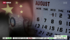 Video «SRF Börse vom 31.08.2015» abspielen